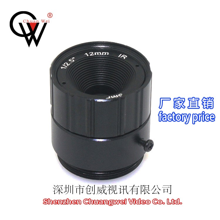 固定光圈12mm 3MP網絡鏡頭 創(chuàng)威視訊鏡頭 安防監(jiān)控鏡頭CCTV LENS