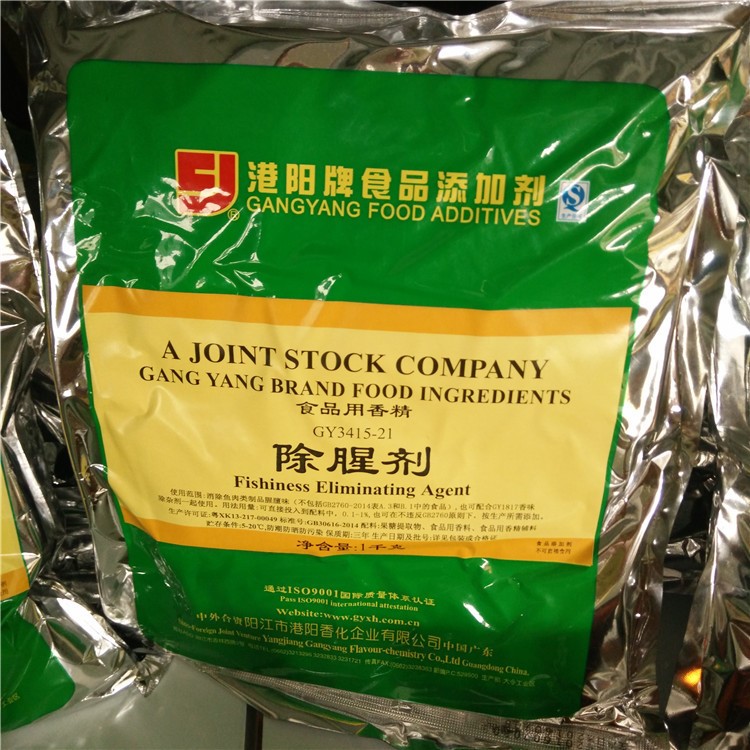 港陽牌除腥劑 消除鴨肉魚丸肉丸魚肉類制品腥膻味調(diào)味 除腥劑