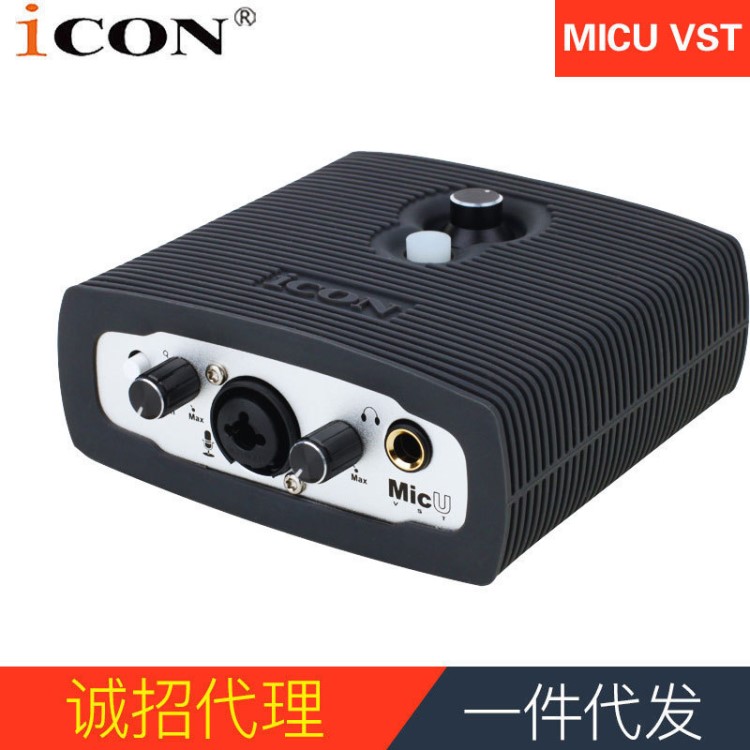 ICON/艾肯 MicU vst USB聲卡艾肯聲卡ICON聲卡誠招代理可議價