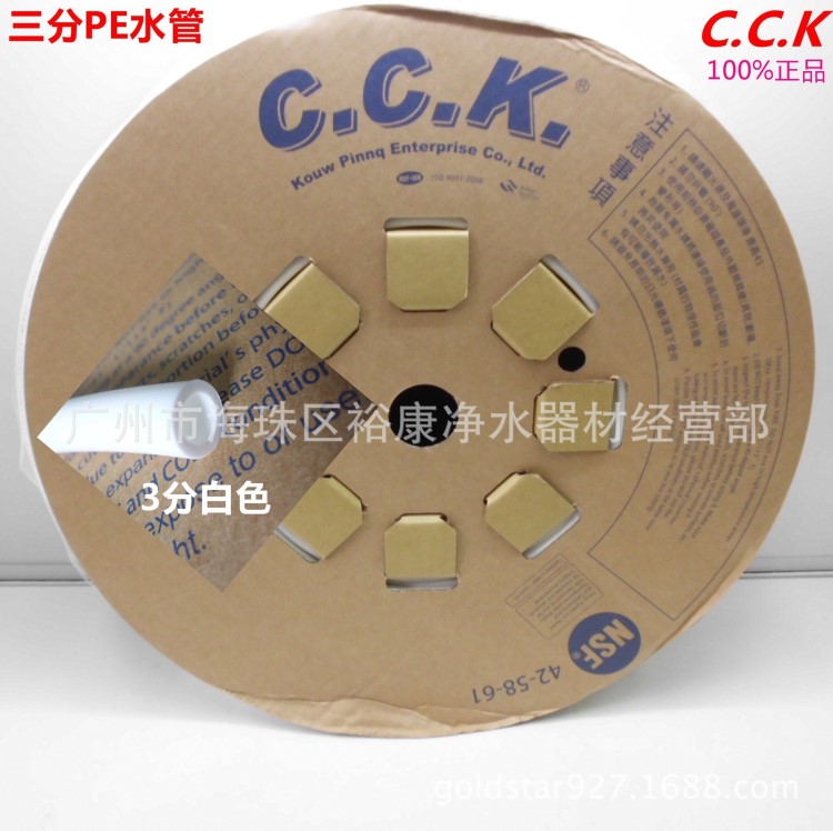 三分PE水管 PE水管 白 CCK 三分硬管 直饮水机净水器水管