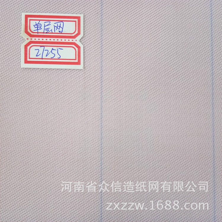 聚酯網之鄉 瓦楞原紙 水平帶式洗漿機用單層聚酯成型網造紙網加工
