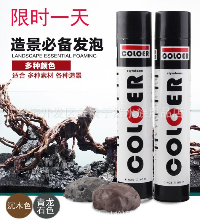 卡樂coloer發(fā)泡膠水陸雨淋缸水草缸魚缸造景沉木青龍色水族造景