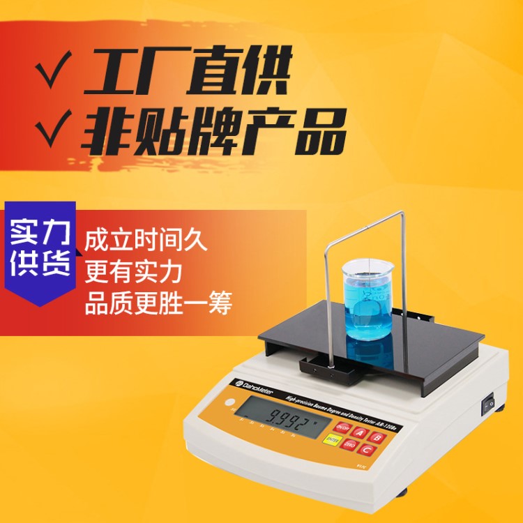 廠銷DA-300W快速顯示液體密度計石油檢測度密度測試儀溶液比重計