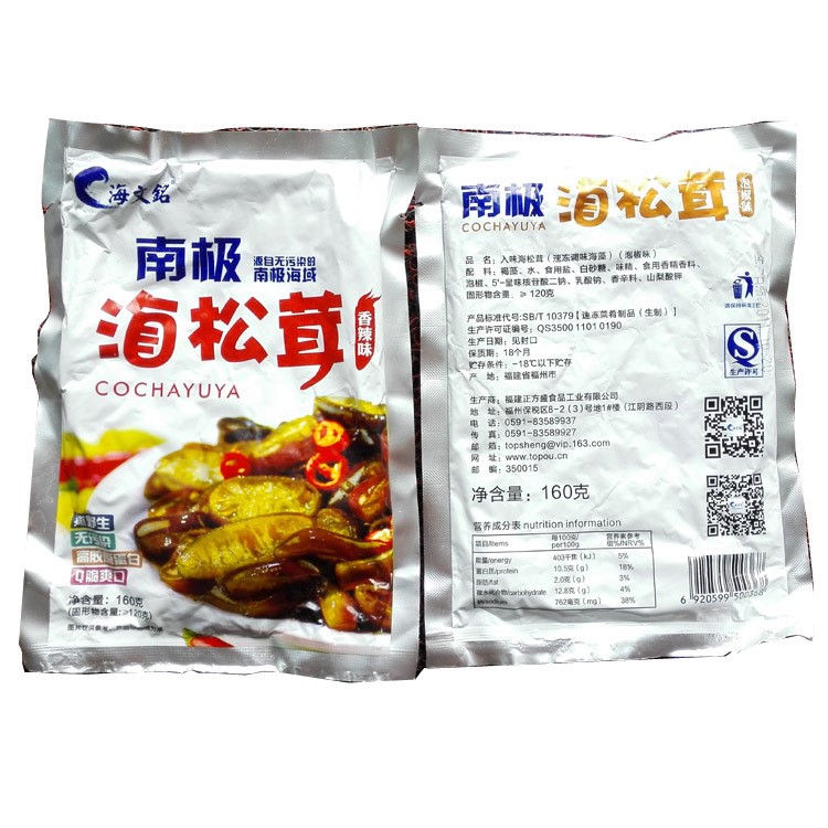 經(jīng)銷批發(fā) 南極海松茸 冷凍即食海松茸 調(diào)味類海藻