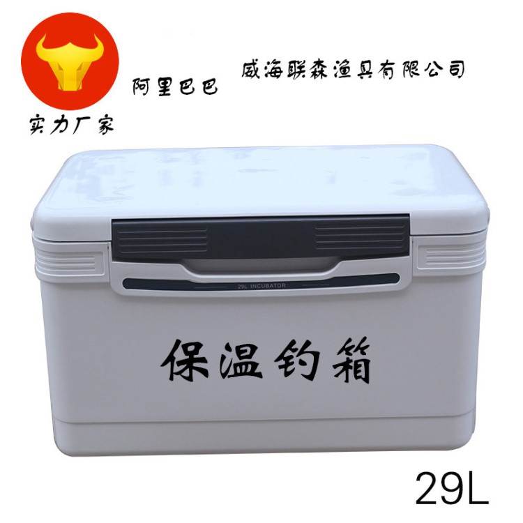 威海联森渔具 工厂批发 车载家用钓箱 便携钓鱼冰箱 26L 保温箱