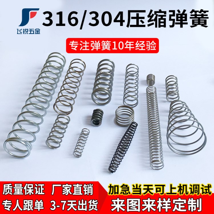 定做各種壓縮彈簧 五金玩具304不銹鋼圓柱螺旋壓縮彈簧 廠家加工