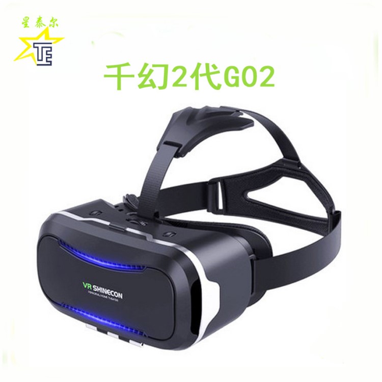 VR SHINECON 千幻2代 3D虛擬現(xiàn)實(shí)頭戴式眼鏡二代 藍(lán)光可定制授權(quán)