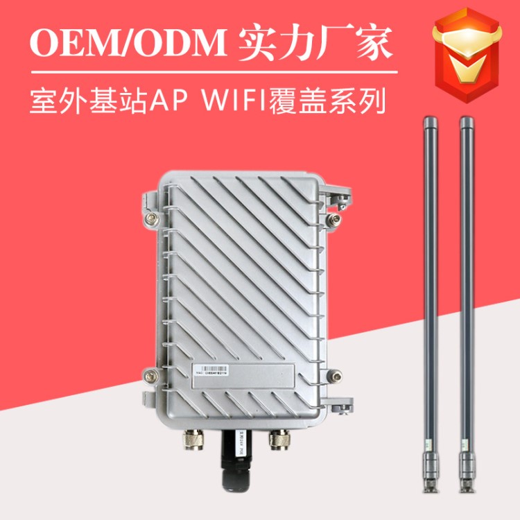 戶外無線ap 無線覆蓋 基站 上網(wǎng)行為管理無線網(wǎng)橋qca9531wifi廠家