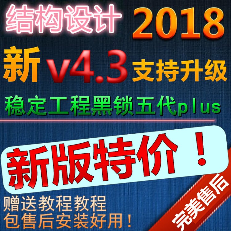 2010pkpm建筑结构设计V2.1-4.3软件/盈建科YJK1.9.3/csisap加密狗