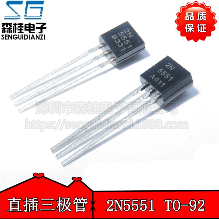 直插三極管 2N5551 NPN功率晶體管 0.6A/160V 插件TO-92