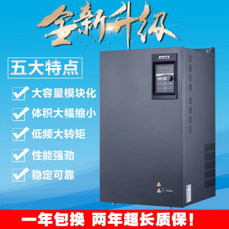 75KW变频器/欧纶电气/工厂直供/保用二年/一年包换 风机水泵专用