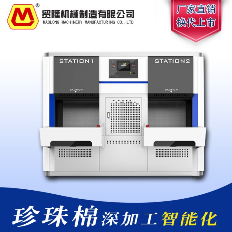 廠家直銷珍珠棉貼合機(jī) epe粘合機(jī) 小型深加工機(jī)械設(shè)備 蘇州直供款