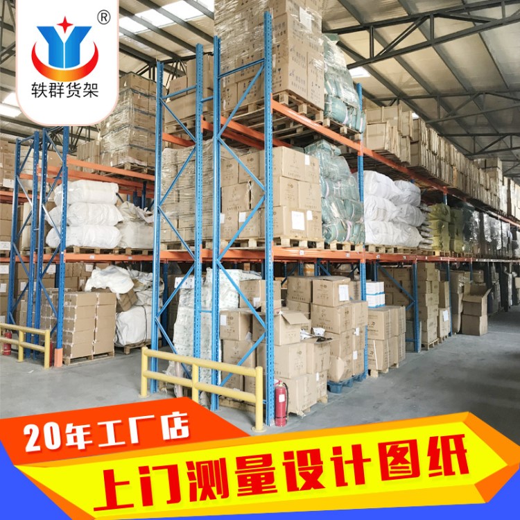 貨架廠家批發倉庫貨架中型重型貨架物料置物架儲物架鐵架