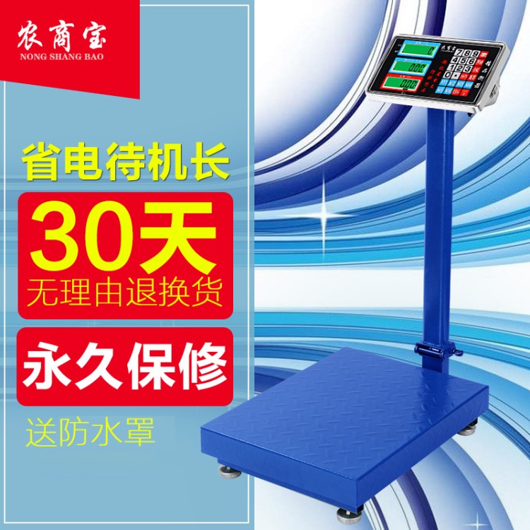 折疊100KG電子秤臺(tái)稱(chēng)200KG 計(jì)價(jià)150公斤電子稱(chēng)300KG600KG有英文款