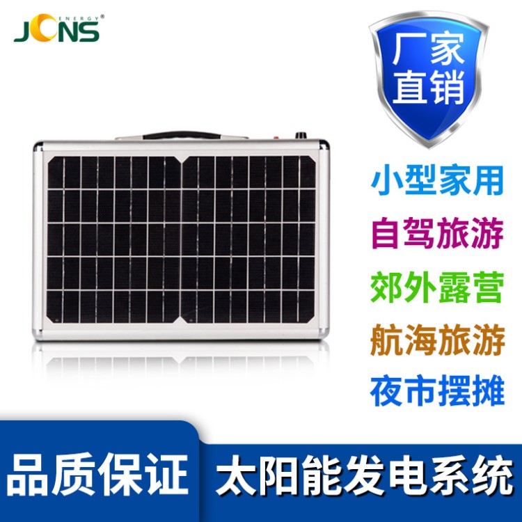 便攜式太陽(yáng)能發(fā)電機(jī)手提箱15W太陽(yáng)能發(fā)電機(jī)多功能太陽(yáng)能發(fā)電箱