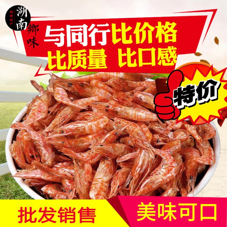 500g 散裝淡干蝦米 帶皮野生海鮮天然干貨對蝦干 特產(chǎn)水產(chǎn)品烤蝦