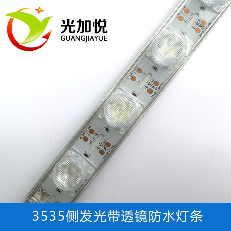 led硬燈條防水雙面3535側發光帶透鏡冷暖白大功率燈箱專用led燈條