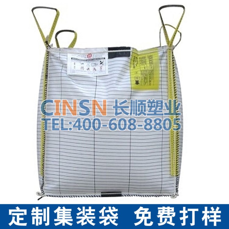 長順塑業高品質C型導電集裝袋防靜電噸袋太空袋尺寸定制