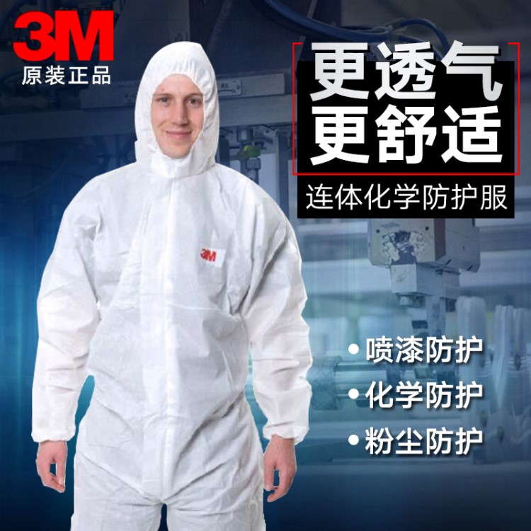 3M4535防護服白色連體帶帽防塵防噴濺工作服生產實驗一次性工作服