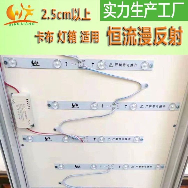 2.5mm超薄燈箱燈條 超級漫反射led硬燈條 3030背光源 生產廠家