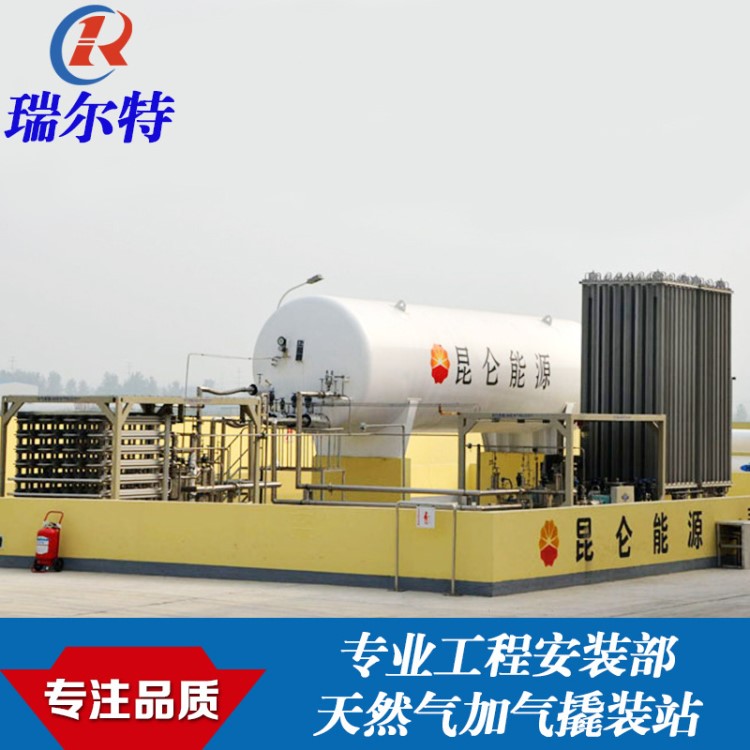 LNG-CNG天然气加气站简易移动式撬装站加油装置加气机成套设备