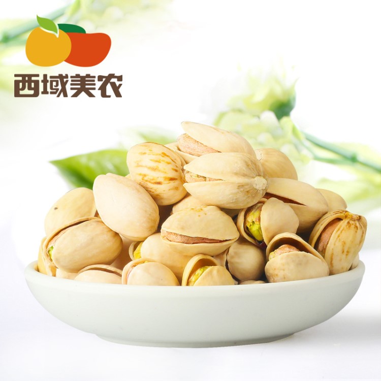 【西域美農(nóng)_開心果250g】新疆特產(chǎn)堅(jiān)果干果炒貨原色批發(fā)一件代發(fā)