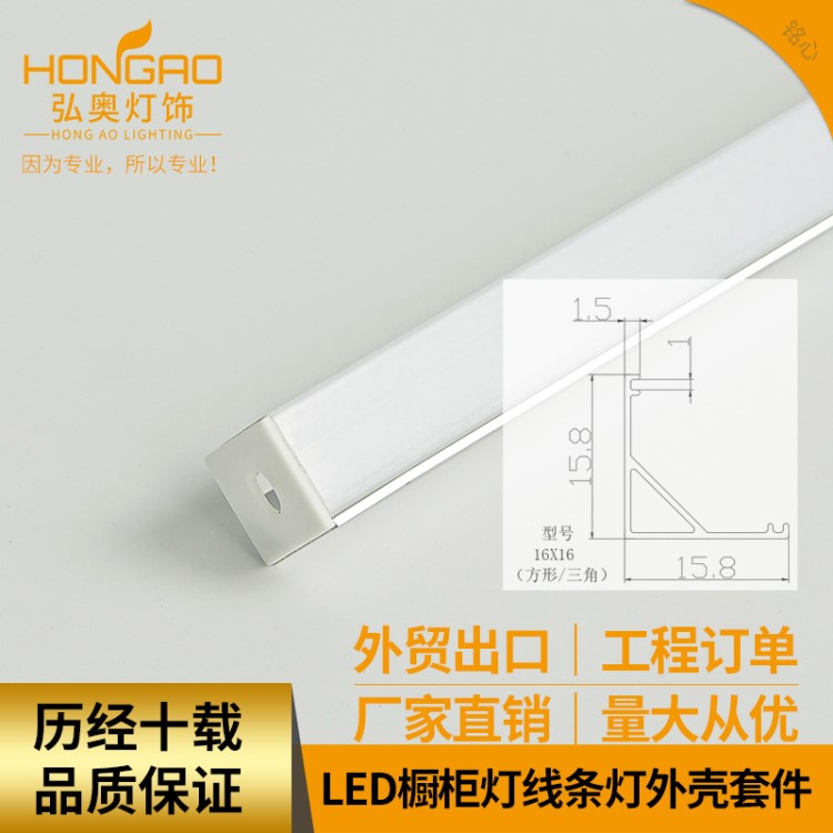 鋁槽外殼 led線條燈配件 櫥柜燈套件 LED硬燈條 嵌入式 吊線燈