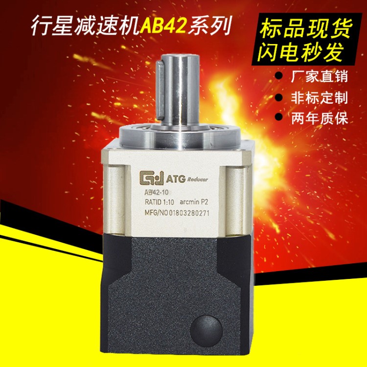 廠家定制AB042行星減速機AB060  AB090  AB115 AB142 行星減速機