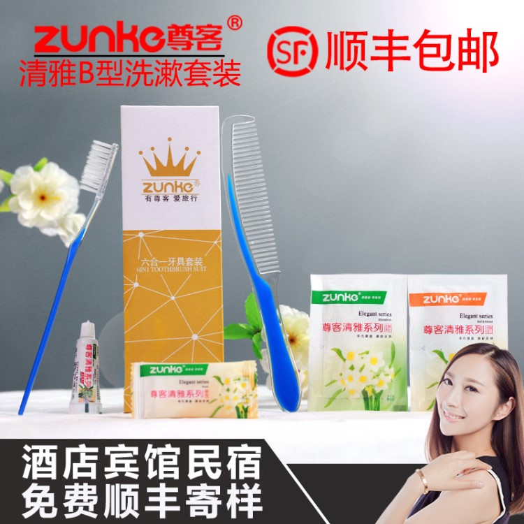 【免費寄樣】賓館一次性洗漱用品六合一酒店牙具軟毛牙刷牙膏套裝