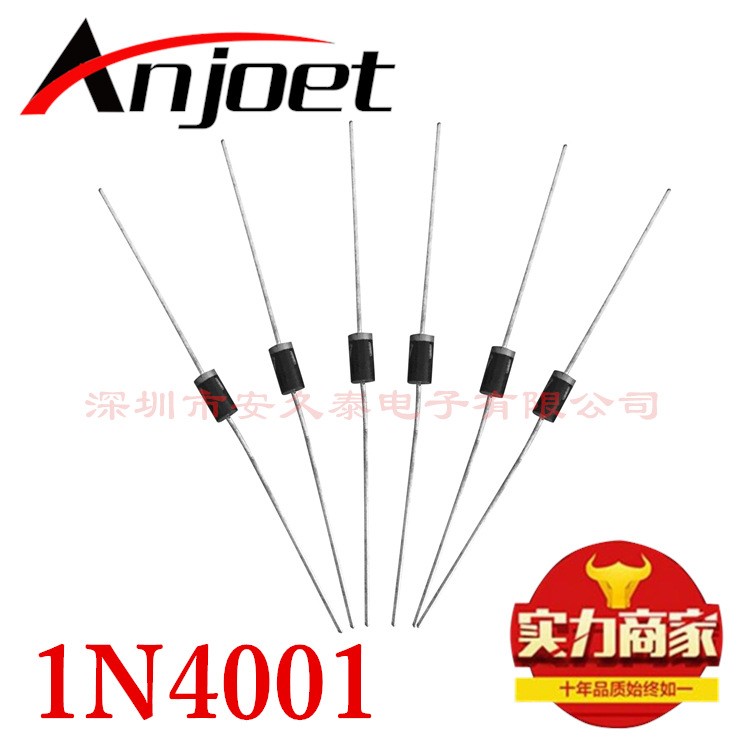 1N4001 IN4001 DO-41 1A 50V 直插 整流二极管 全新原装MIC