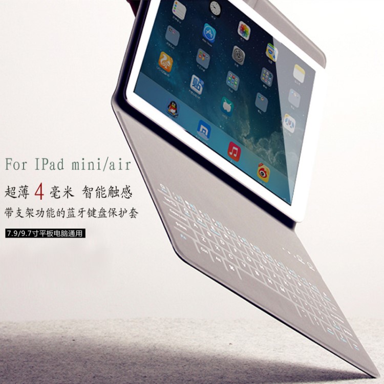 蘋果ipad mini4藍(lán)牙鍵盤皮套ipad mini1235超薄鍵盤保護(hù)套小米2/3