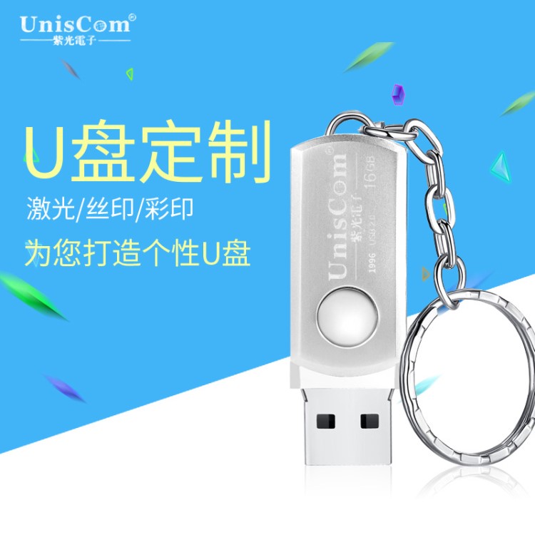 u盤批發(fā) 紫光電子小胖子u盤工廠 8g 金屬優(yōu)盤批發(fā) 創(chuàng)意禮品u盤