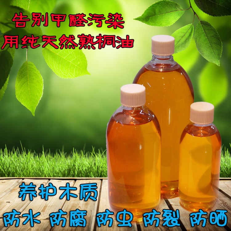 桐油 生桐油替代木器漆木蠟油防水防腐環(huán)保 自產(chǎn)自銷