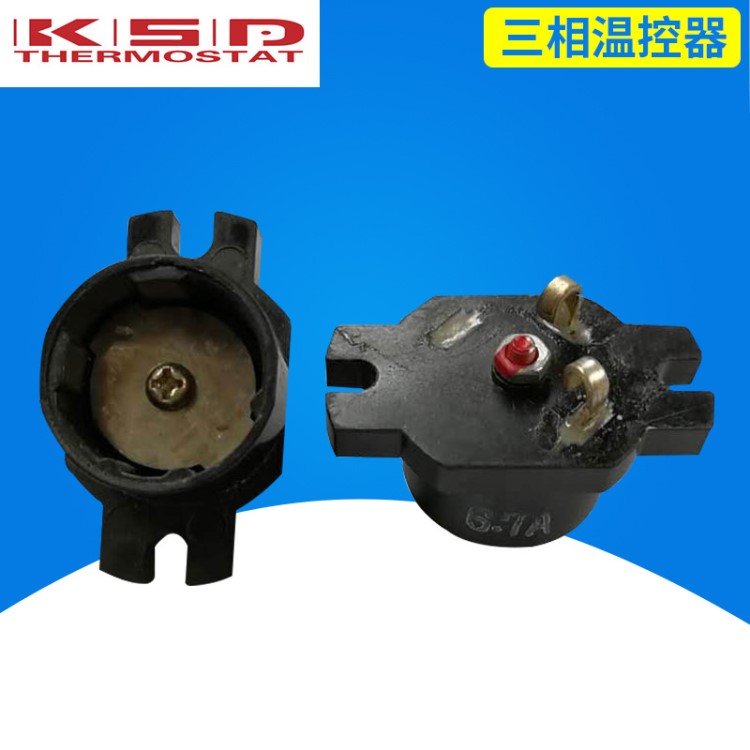 380V三相電機(jī)熱保護(hù)器 KSD301三相溫控器 三相溫控開關(guān)