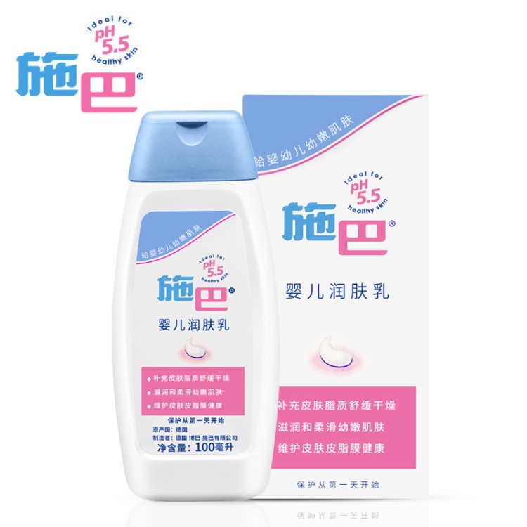 行貨德國(guó)寶寶嬰兒童滋潤(rùn)體乳護(hù)膚潤(rùn)膚乳100ml嬰兒用品