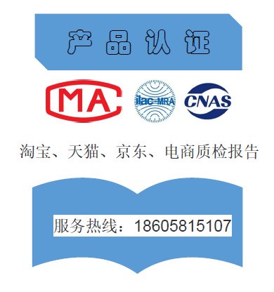 豆?jié){機 榨汁機 質(zhì)檢報告  商城申述報告 美國FCC 中東