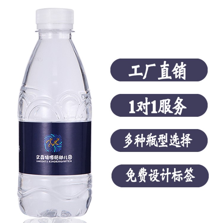 蘇州水管家 瓶裝水訂制批發(fā)360ml廣告礦泉水 定制logo小瓶水廠家