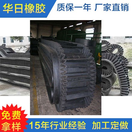 廠家直供大傾角擋邊輸送帶，800波紋裙邊輸送帶加工定做品質保障