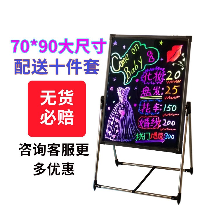 LED電子手寫熒光板廣告牌70*90發(fā)光彩屏燈寫字黑板廠家直銷批發(fā)