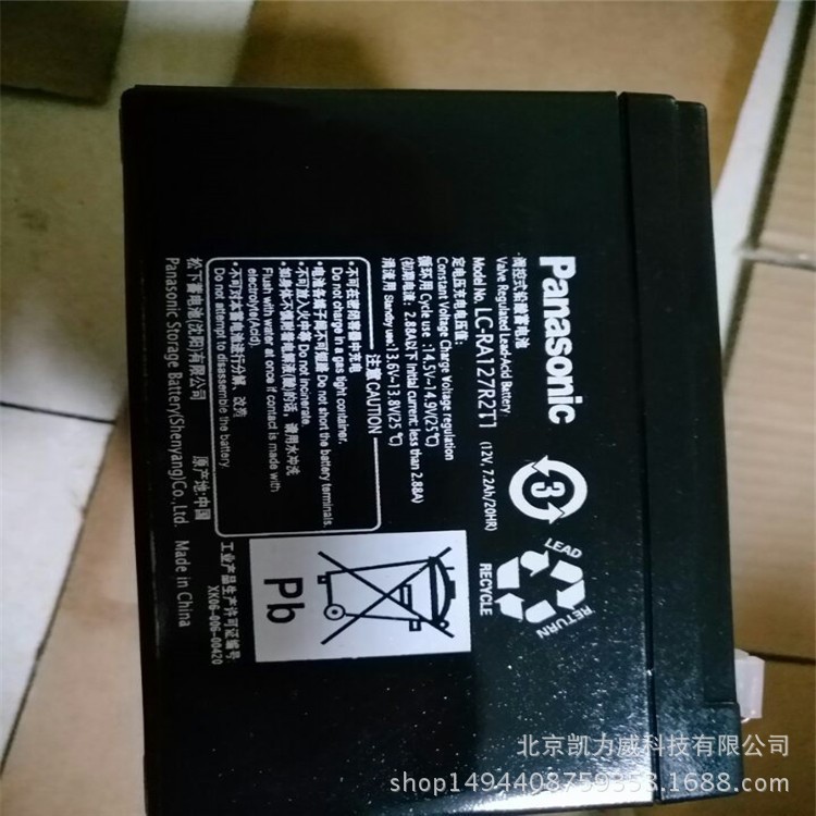 松下蓄電池LC-P127R2/12V7.2AH沈陽(yáng)松下鉛酸蓄電池廠家直供