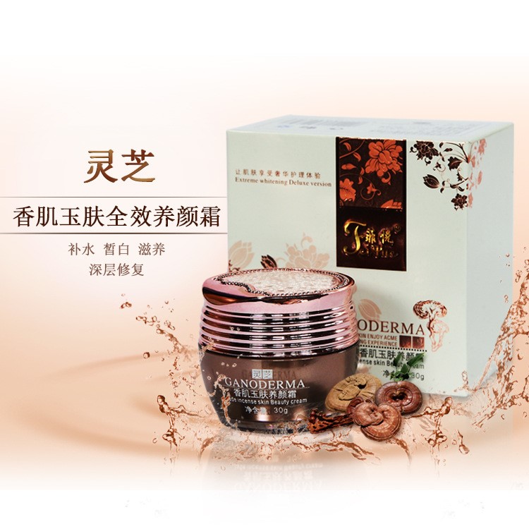 菲悅靈芝養(yǎng)顏霜 美白保濕 淡化黑色素 化妝品 護(hù)膚品