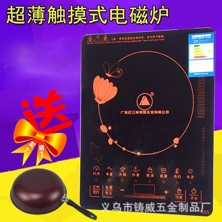 批發(fā)電磁爐 大功率觸摸火鍋爐2200W超薄電磁爐小家電活動(dòng)禮品