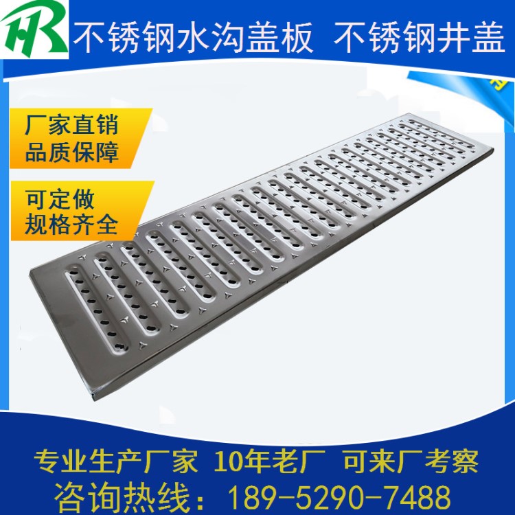 廠家直銷不銹鋼水溝蓋沖壓型廚房專用蓋板規格材質定制