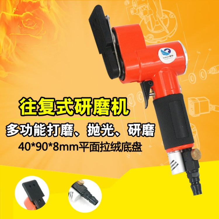 速豹30B氣動一字砂打磨機 往復(fù)式平面散 打砂紙機 拋光機40*90mm