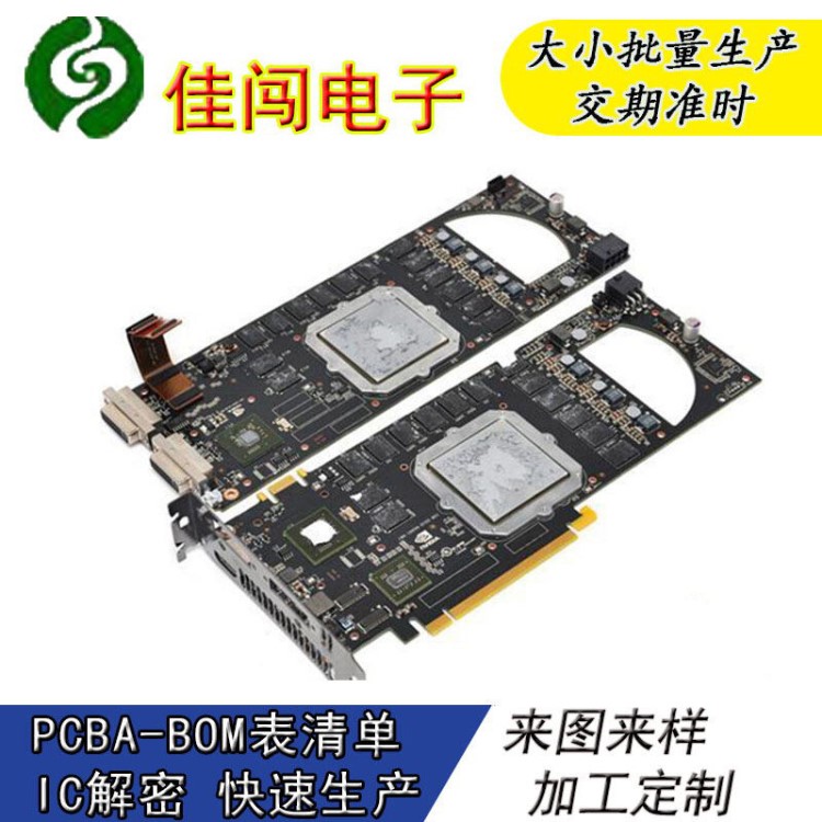 電路板克隆 PCBA電路板復(fù)制 PCB抄板打樣批量生產(chǎn)源頭廠家