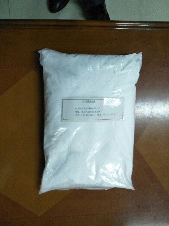 供應(yīng)三元碳酸鹽三元共晶電子粉