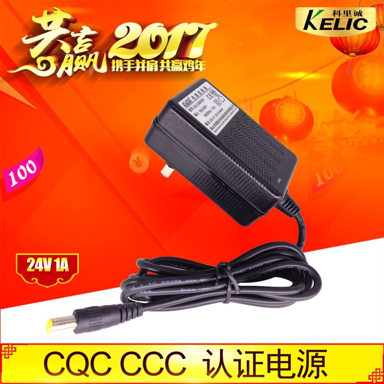 科里誠 24V 1A 交流轉直流電源適配器 5521DC頭