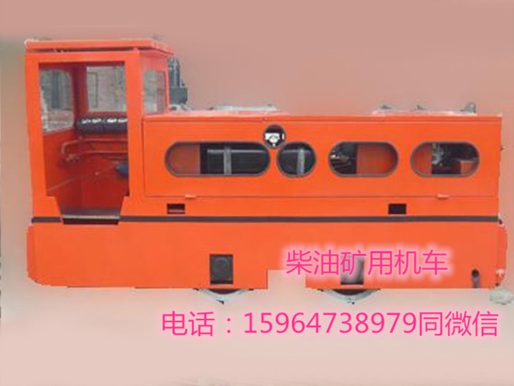 生產(chǎn)礦用蓄電池電機(jī)車 電機(jī)車配件 蓄電池電機(jī)車價(jià)格