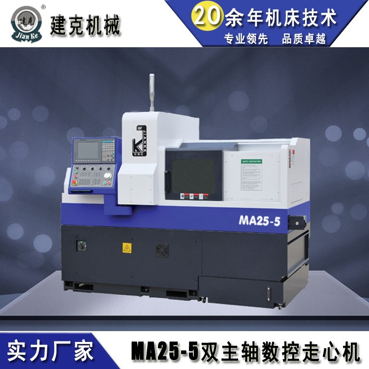 優惠購雙主軸數控走心機,五軸聯動車銑鉆復合加工
