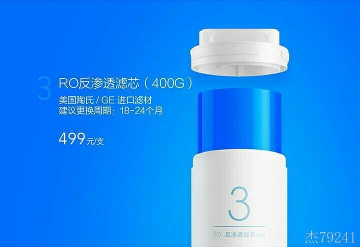 小米净水器滤芯 pp棉滤芯 活性炭 ro反渗透 厨上厨下式净水器配件